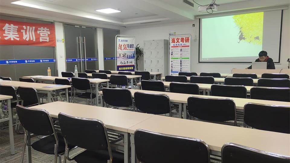 北京海文考研集训营_全日制封闭式考研备考辅导课程