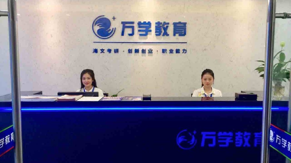 北京海文考研集训营_全日制封闭式考研备考辅导课程