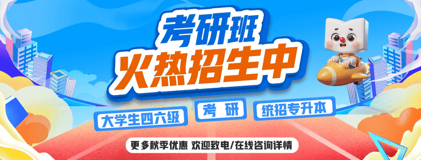 武汉新东方考研集训营_收费标准_住宿师资_报名入口