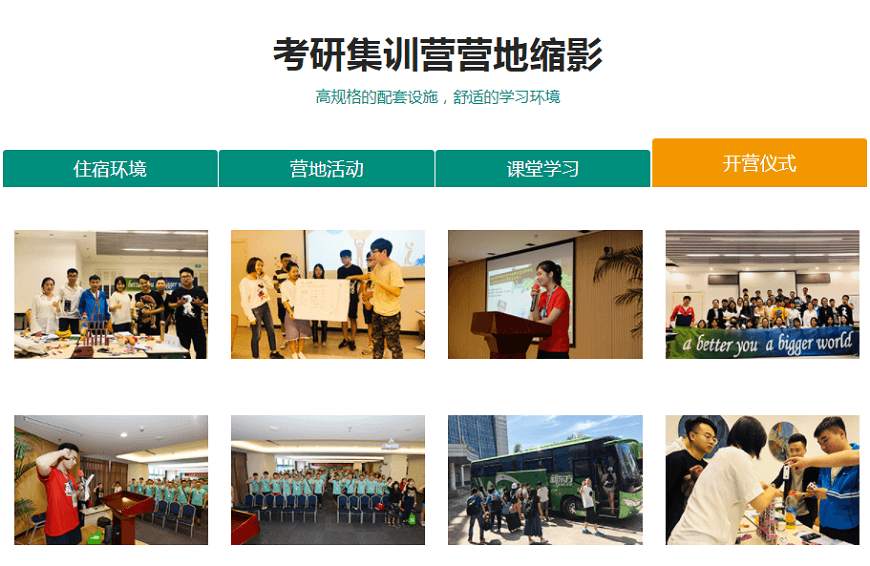 新东方考研营2.png