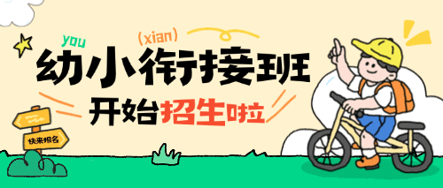 郑州新东方幼小衔接.png