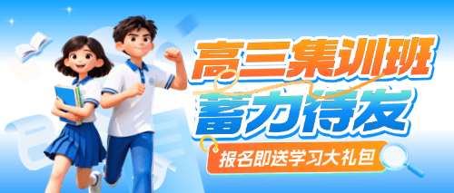 郑州新东方高三集训班.png