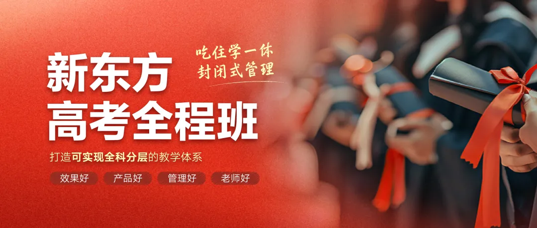 南昌高考复读.png