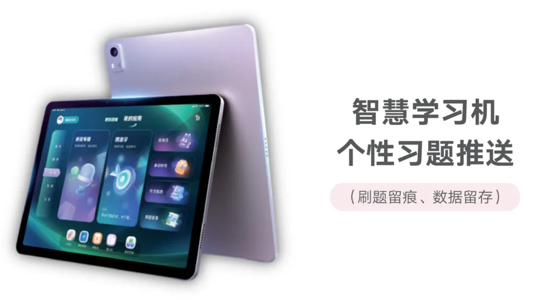 新东方智能学习机个性化加强补弱.png