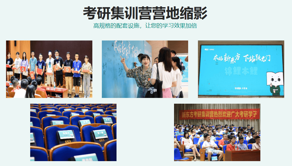 集训营营地环境.png