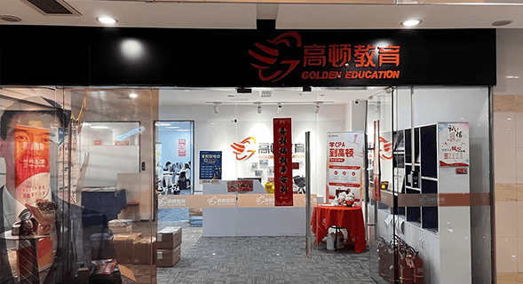 高顿去保研-2026保研全程辅导_一站式保研全程辅导