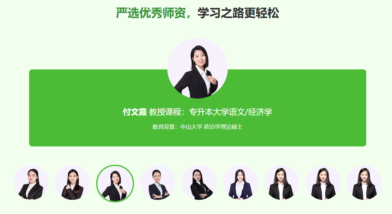 严选优秀师资，学习之路更轻松.png