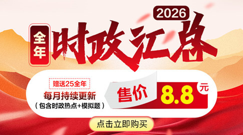 北京中公考公培训到底值不值？2026国考省考备考全攻略