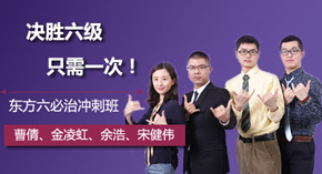 北京新东方四六级培训怎么样？2026年课程安排+校区地址