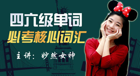 北京新东方四六级培训怎么样？2026年课程安排+校区地址