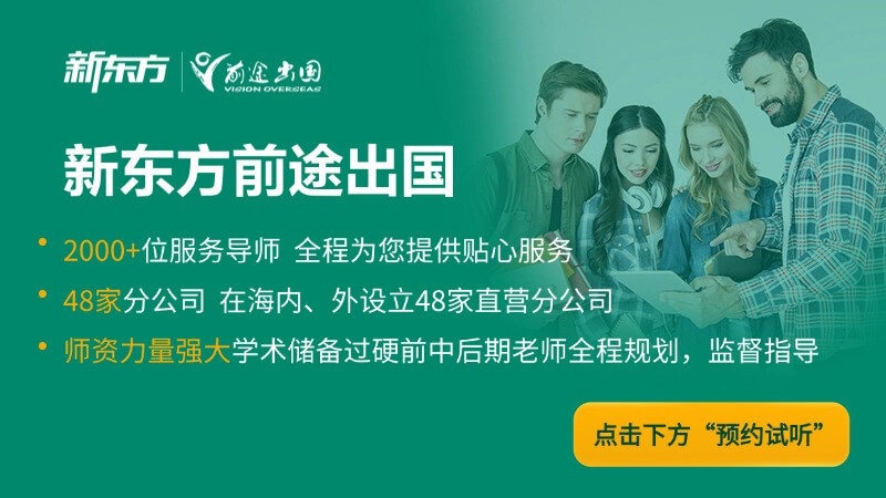 新东方韩国留学靠谱吗？2026申请避坑+费用全解析