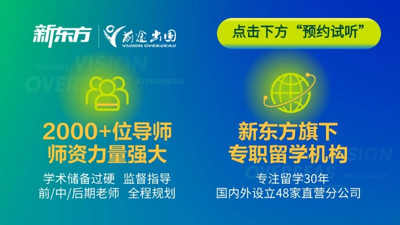新东方韩国留学靠谱吗？2026申请避坑+费用全解析