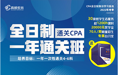 南昌高顿CPA课程培训怎么样？2026年师资、费用与面授班全面解析