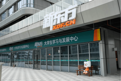 广州新东方考研黄埔集训营基地联系电话地址_面授课程安排_师资介绍