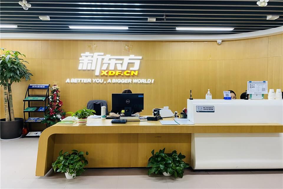 桂林考研培训机构联系方式-地址-报名电话｜新东方考研（2026版）